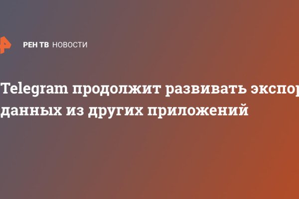 Логин и пароль от кракен
