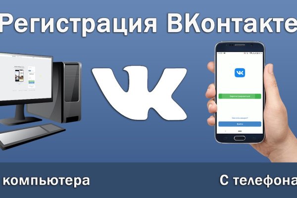 Кракен регистрация
